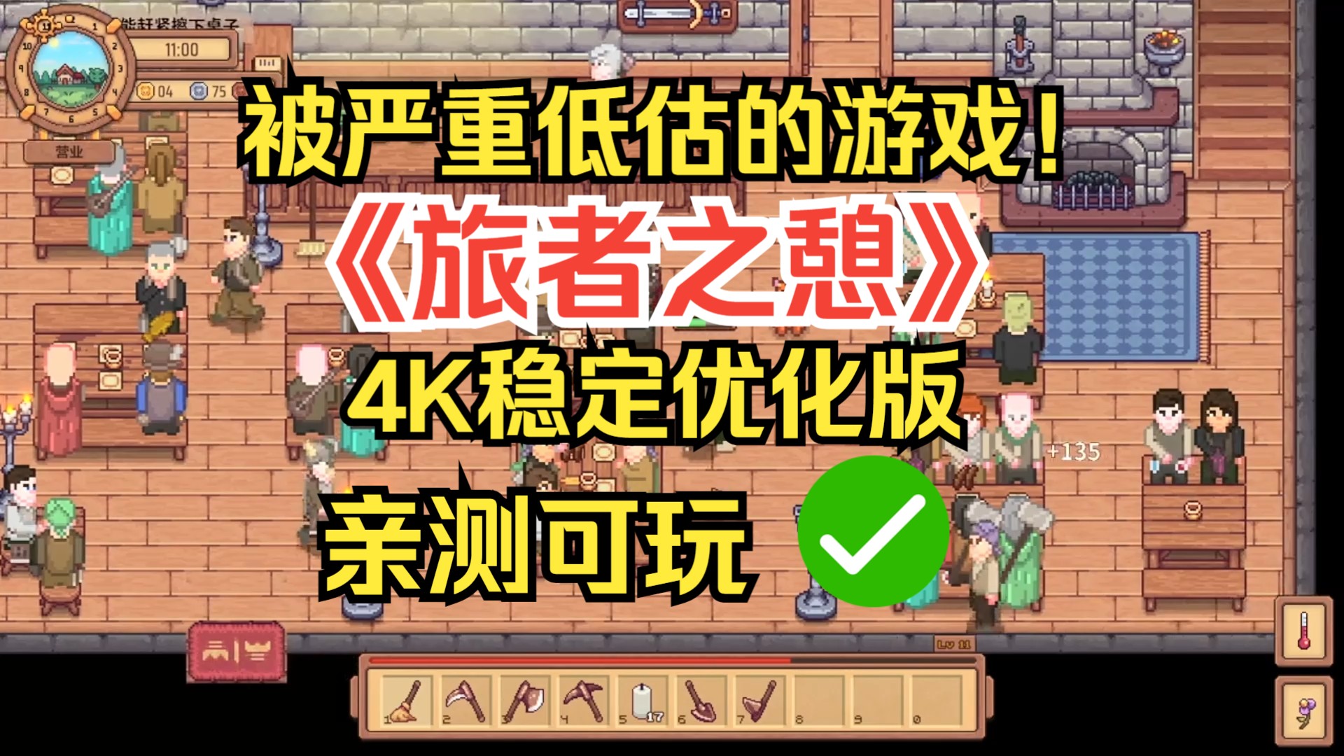 【免费分享】旅者之憩 v0.6.4.7 中文版下载安装教程 电脑正式版 全DLC 亲测能玩 已修复了卡机死机与其他错误问题,优化了流畅4K画质运行单机游戏热门...