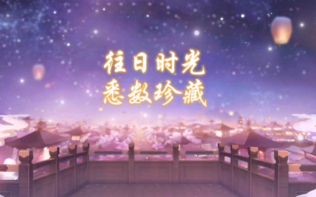 《花之舞》一周年庆典宣传视频哔哩哔哩bilibili