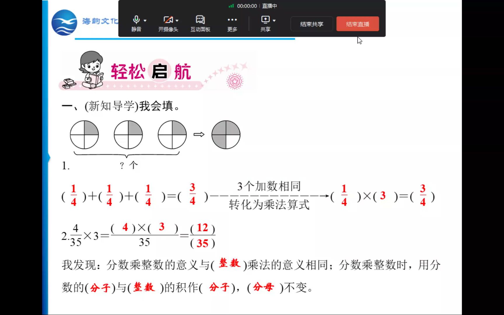 分数乘整数 练习哔哩哔哩bilibili