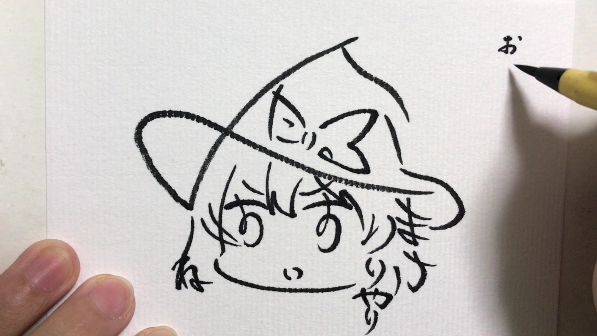 用17个平假名画了小魔理沙