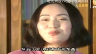 Tải video: 余华谈妻子及一位印象深刻的老人