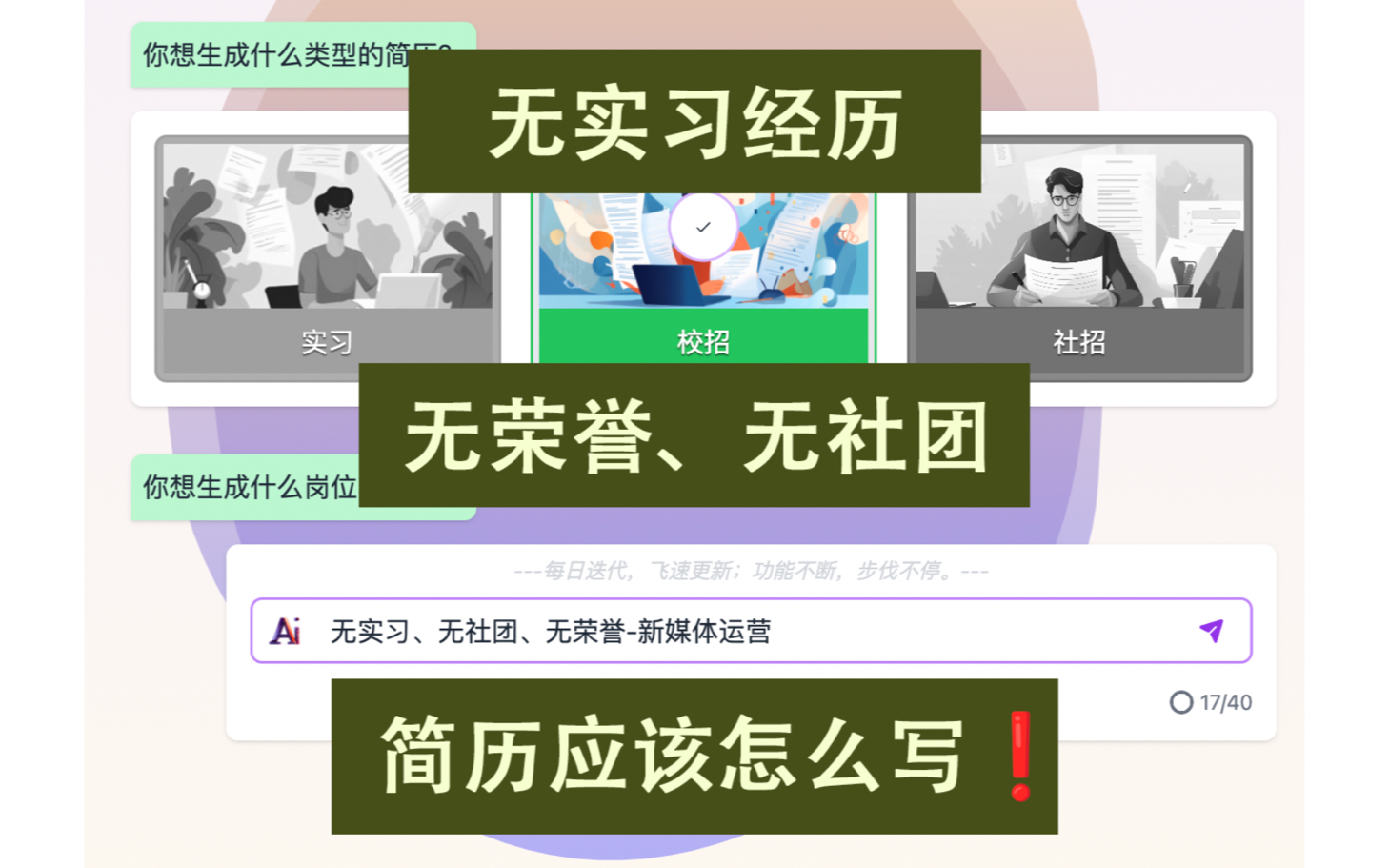 三无大学生,也能写高质量简历!?附模板哔哩哔哩bilibili