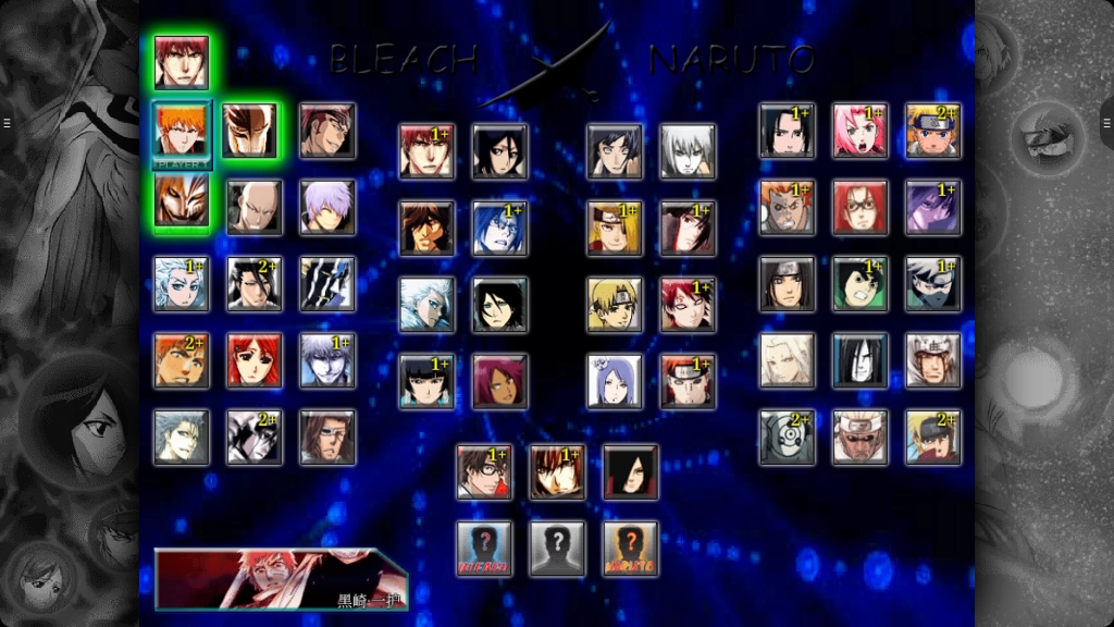 死神vs火影,电脑对战,困难难度