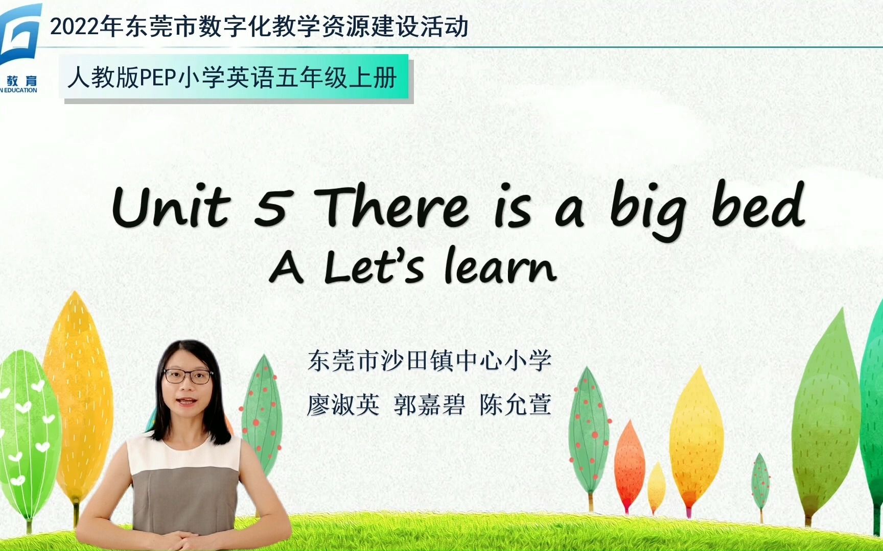 [图]小学英语说课型微课《五下 Unit 5 There is a big bed A Let's learn》