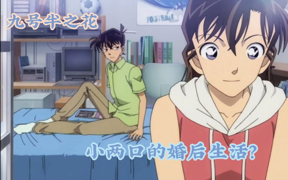 小兰奇怪的踢球姿势柯南老色狼了总能看见奇怪的东西