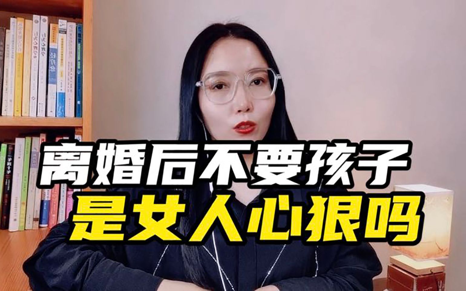 [图]我采访了50位离异女士，离婚不要孩子，是心狠吗？