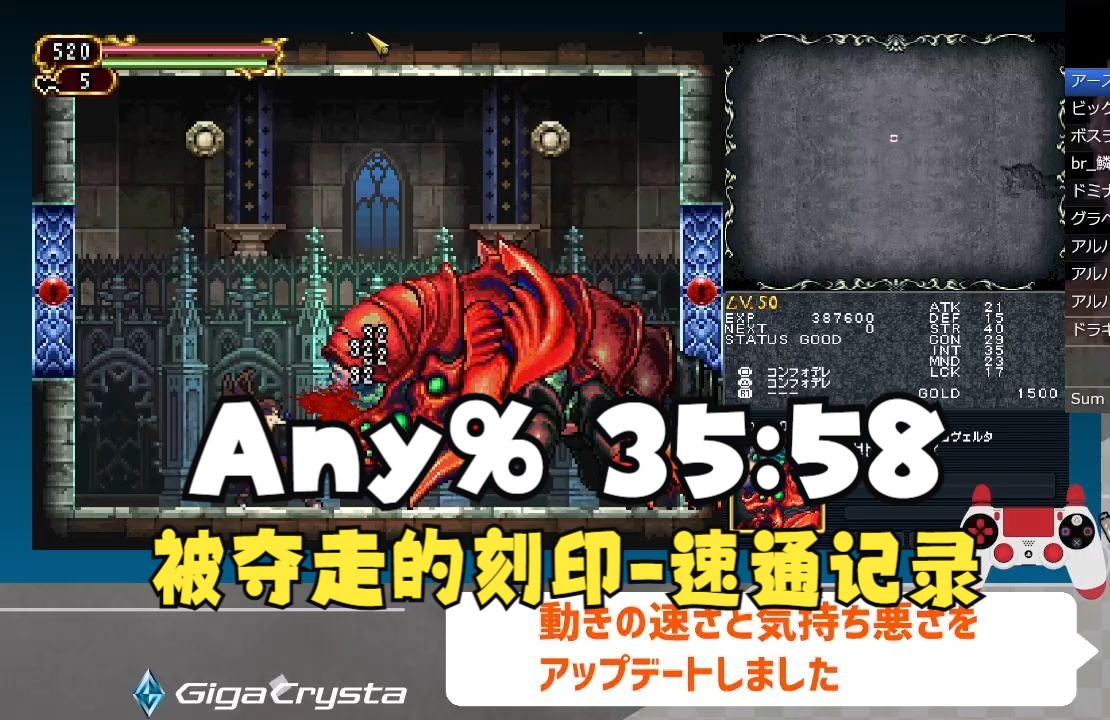 【搬运+字幕】恶魔城:被夺走的刻印Any%世界纪录35分58秒速通By SmithP22620240922哔哩哔哩bilibili