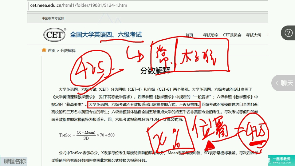 [图]基础精讲【一轮】：教育学20：教学评价、当代世界中小学教学改革的趋势、德育的内涵与内容、德育过程（第八章第五、六节，第九章第一、二节）①