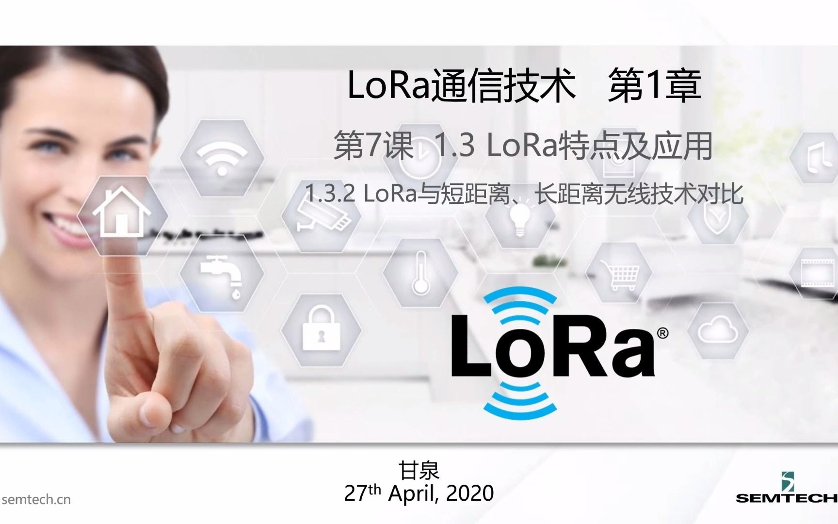 LoRa物联网通信 08 LoRa与无线技术对比哔哩哔哩bilibili