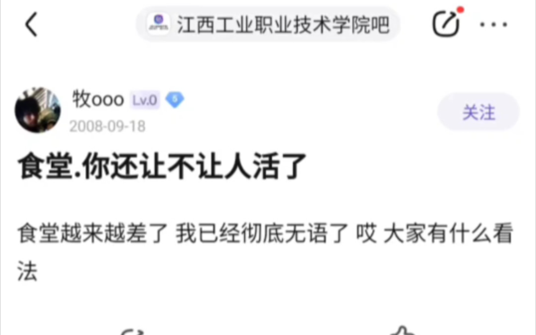 “鸭脖”事件高校贴吧中从15年前至今居然多次反馈老鼠头问题?哔哩哔哩bilibili