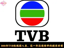 Download Video: 盘点1999年TVB收视前八名，你最喜欢哪一部