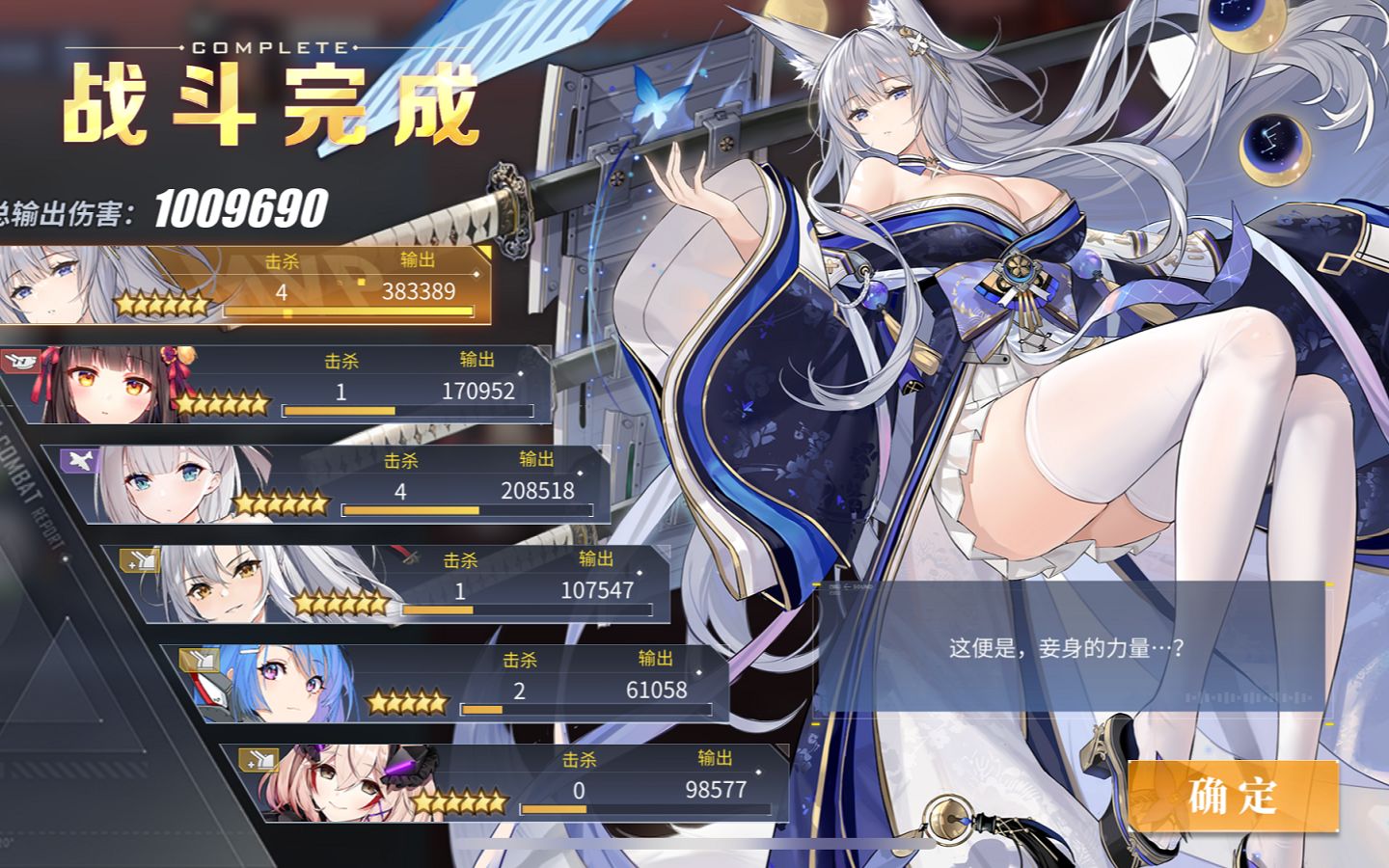 碧蓝航线黑方舟自律第一次100w纪念手机忘开声音了qwq