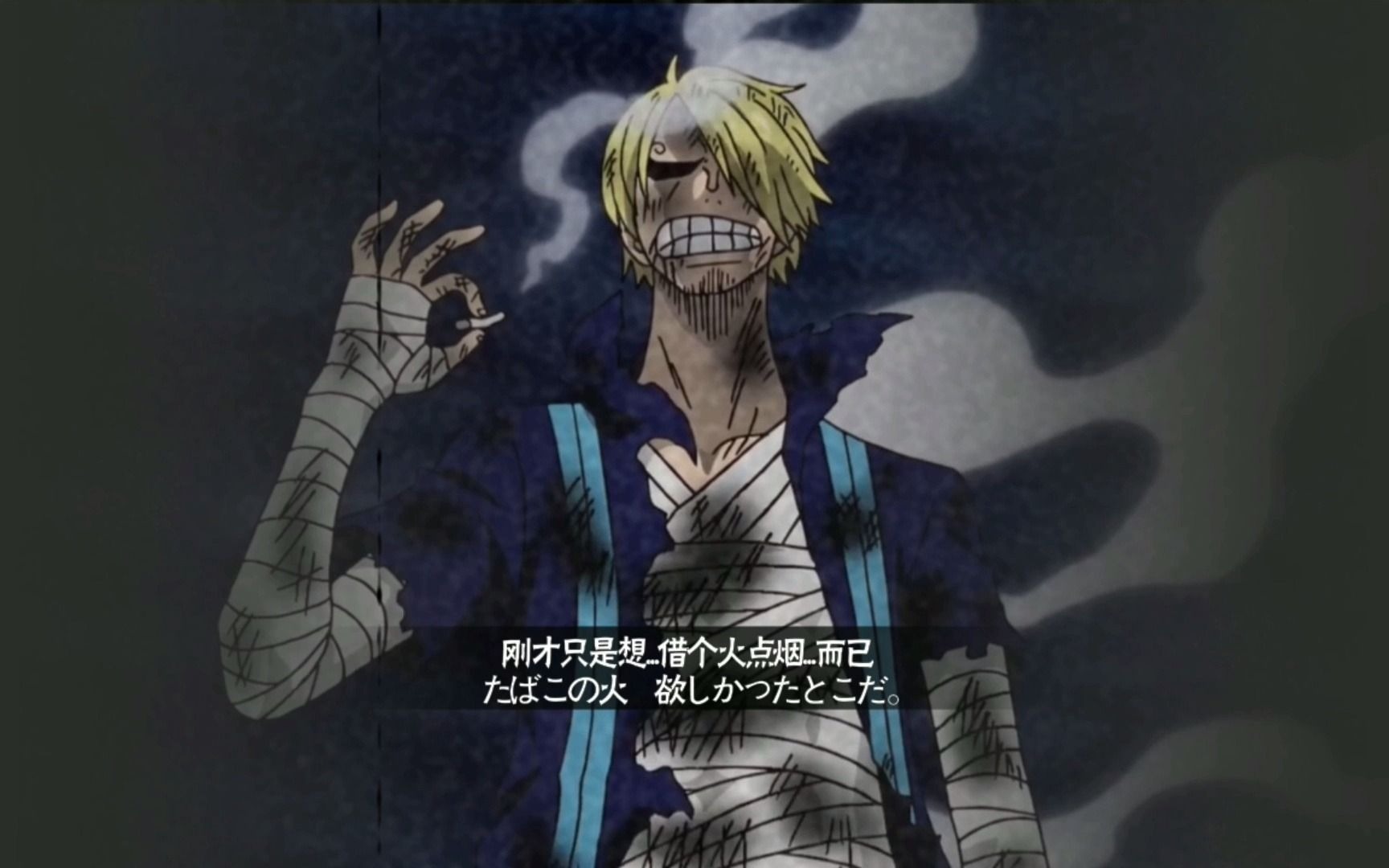 能原谅女人谎言的,才是男人,山治奥义语录_哔哩哔哩_bilibili