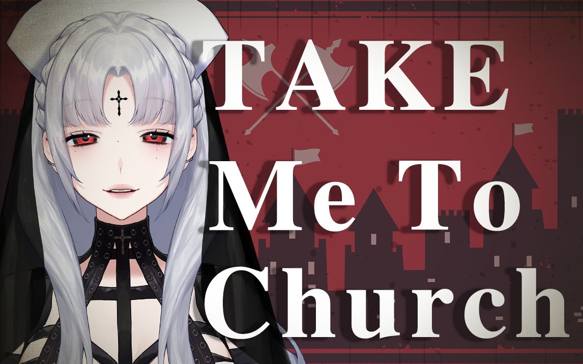 [图]修女凄美演绎! 钢琴版《Take Me To Church》请将我引向你的教堂【黑泽诺亚NOIR】