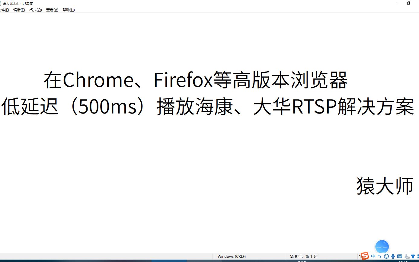 海康威视、浙江大华摄像头RTSP Chrome、Firefox网页低延迟播放解决方案哔哩哔哩bilibili