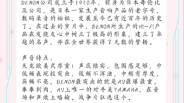 你知道怎么选功放吗?每种功放的音质都不同哦.下面让小编给你介绍世界马兰士功放、安桥功放、天龙功放、雅马哈功入四大功放品牌和特点吧.哔哩哔...