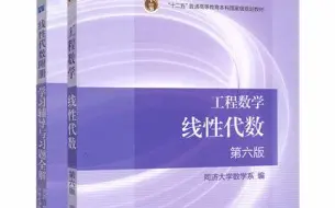 【线性代数】上海交通大学-沈灏