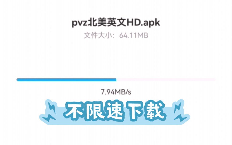 安卓百度网盘保存APK和ZIP不限速方法(无需任何第三方工具)哔哩哔哩bilibili