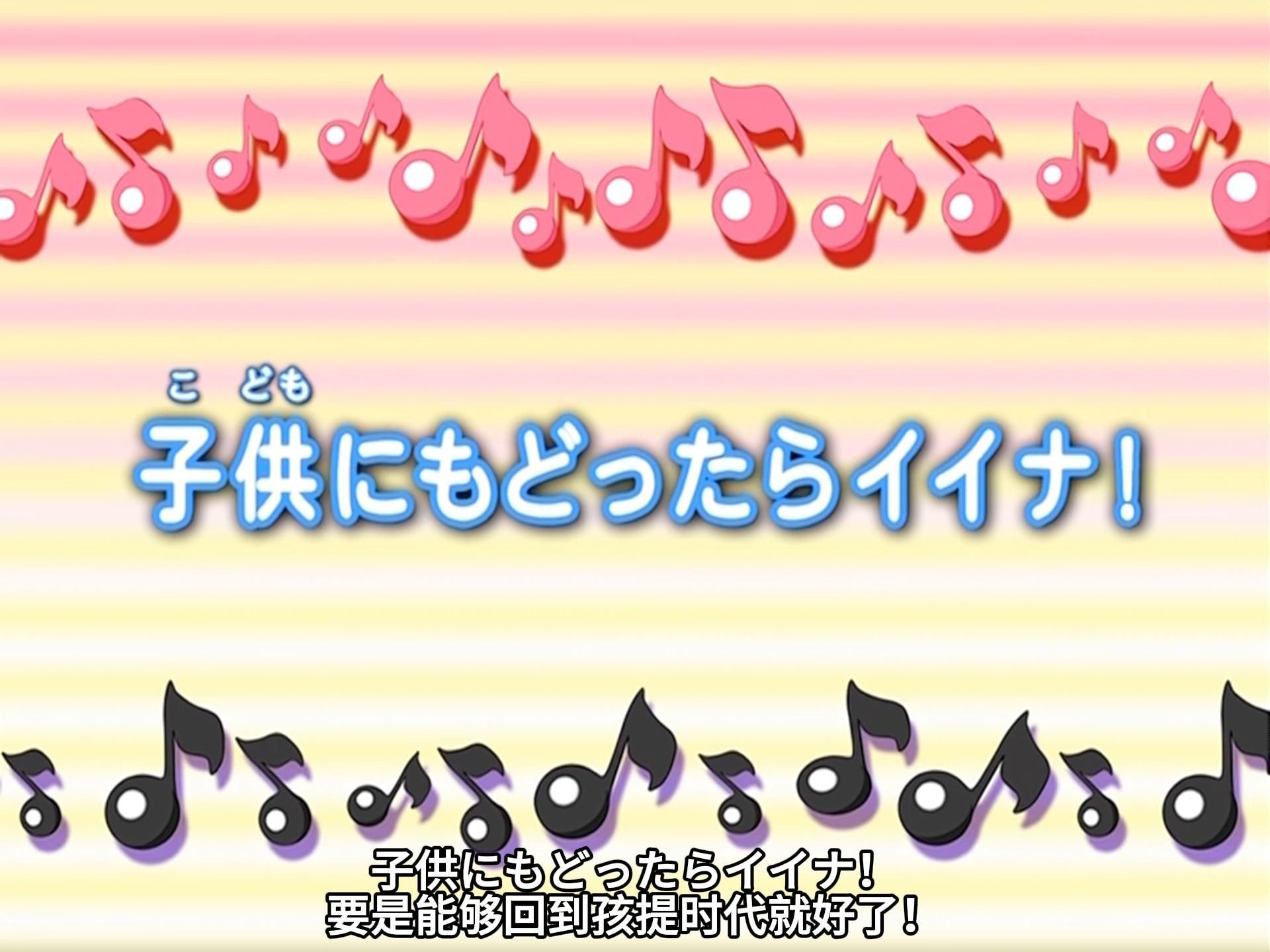 [图]【1080P/日语中字】奇幻魔法melody 第一季 中日双语字幕 EP-30.1