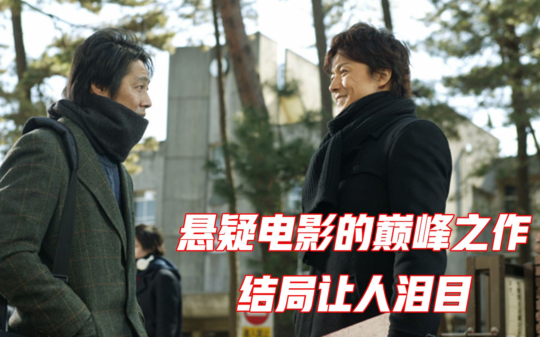 这才叫真正的悬疑片，即便开头就知道了凶手，也没人能猜到结局