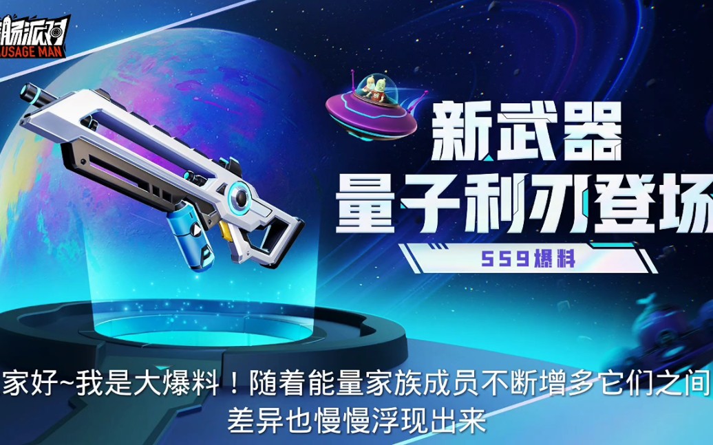 SS9赛季新能量武器爆料网络游戏热门视频