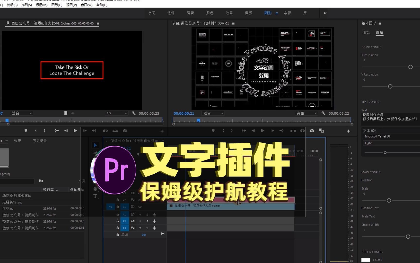 pr插件:1400款字幕标题脚本,后期大佬专用文字动画pr插件!