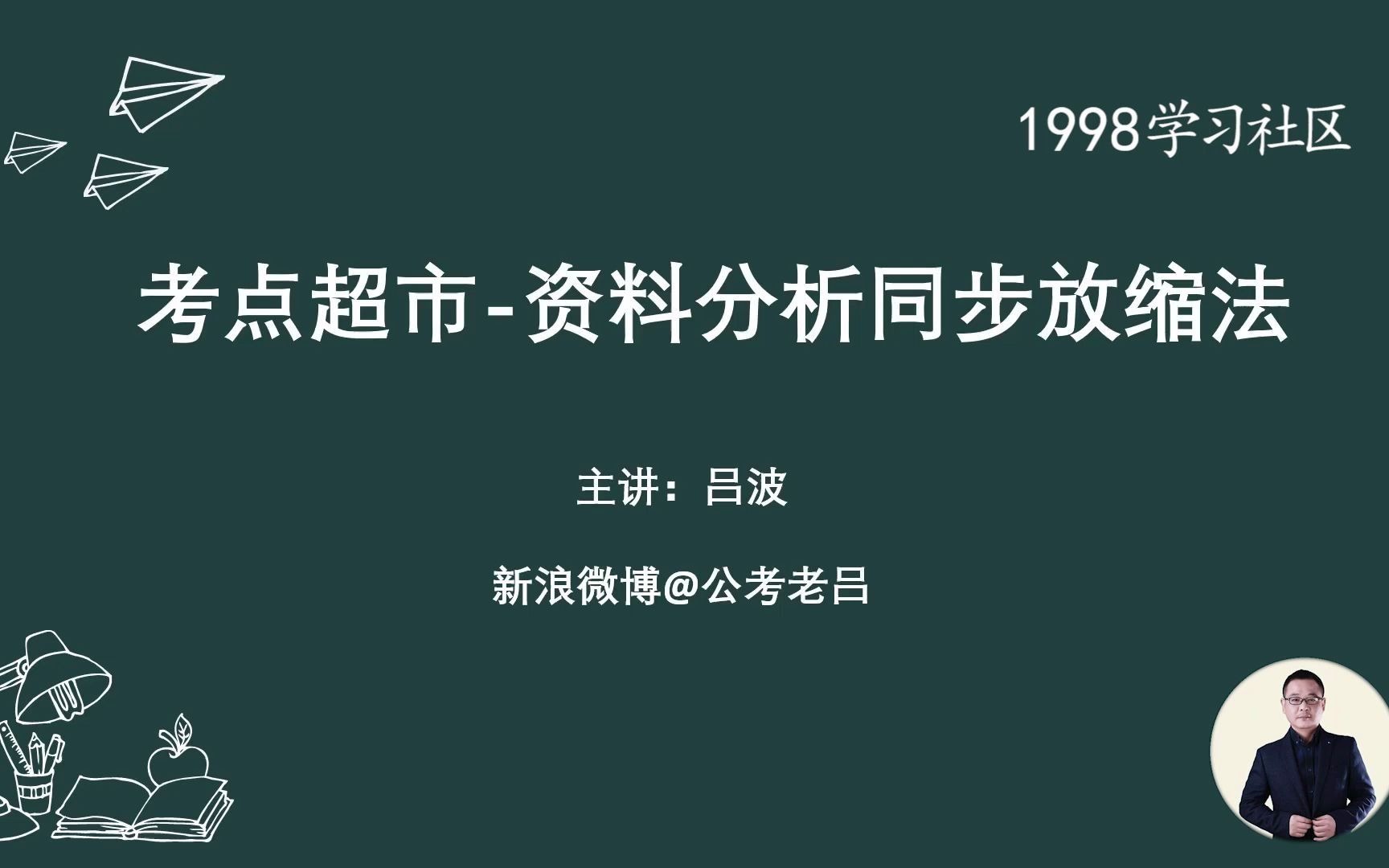 [图]核心考点2-估算方法同步放缩法(新)