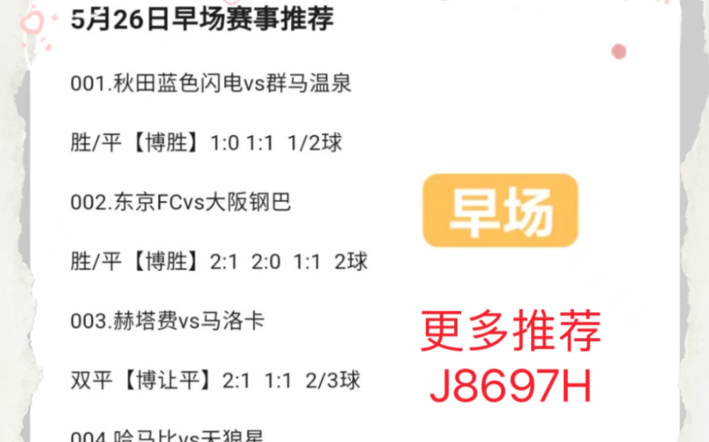 日玖红专家足球赛事付费推荐:塞维利亚vs巴塞罗那,竞彩扫盘,比分预测