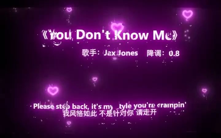 [图](You Dont Know Me) 0.8x 降速版