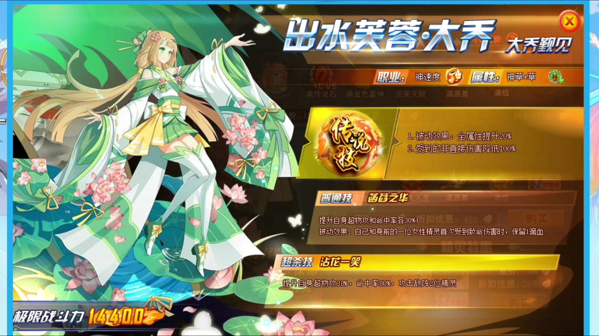 奥奇传说超高战斗力参加排位派上2019年费精灵逆时空秩序神女!