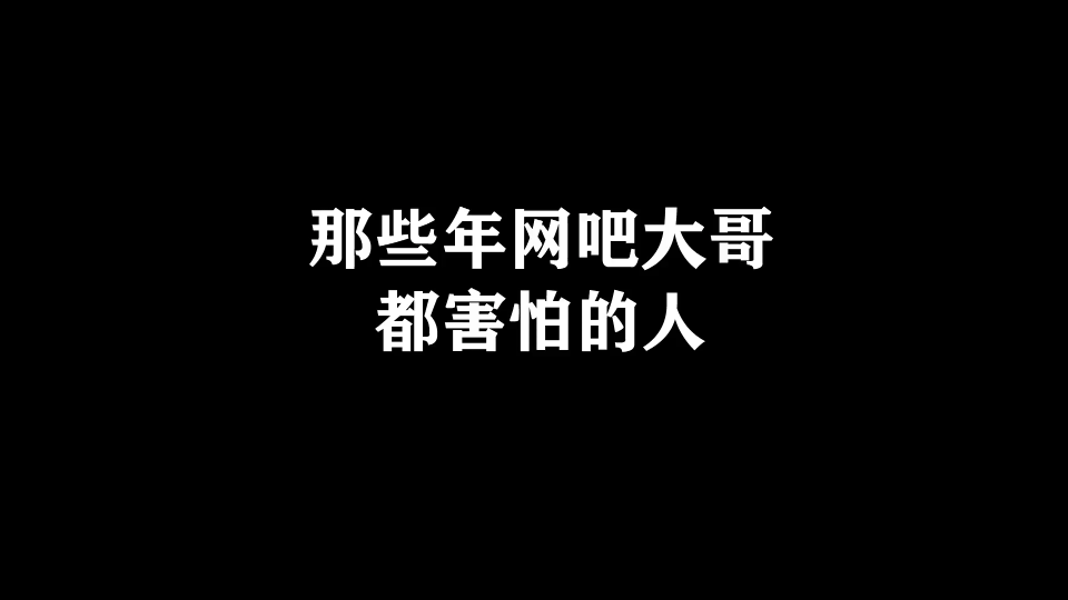 不是你先走,就是我先走,哔哩哔哩bilibili