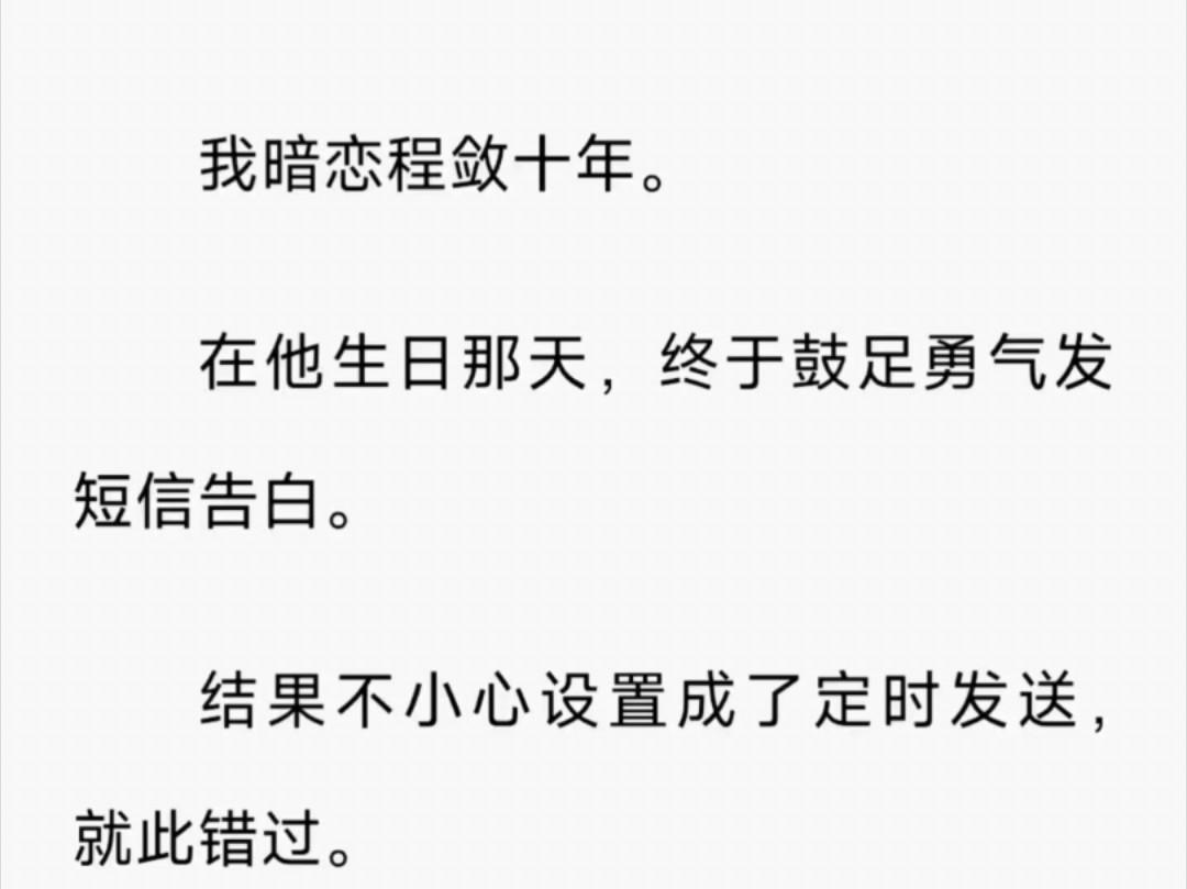 现言 / 白月光 / 病娇 / 12 层楼高,并不能看清楚脸.但那人倚着车门的轻佻样,12 层楼都挡不住.虽然很不想承认,但…… / 鸣(男友哥想)zi h哔哩哔哩...