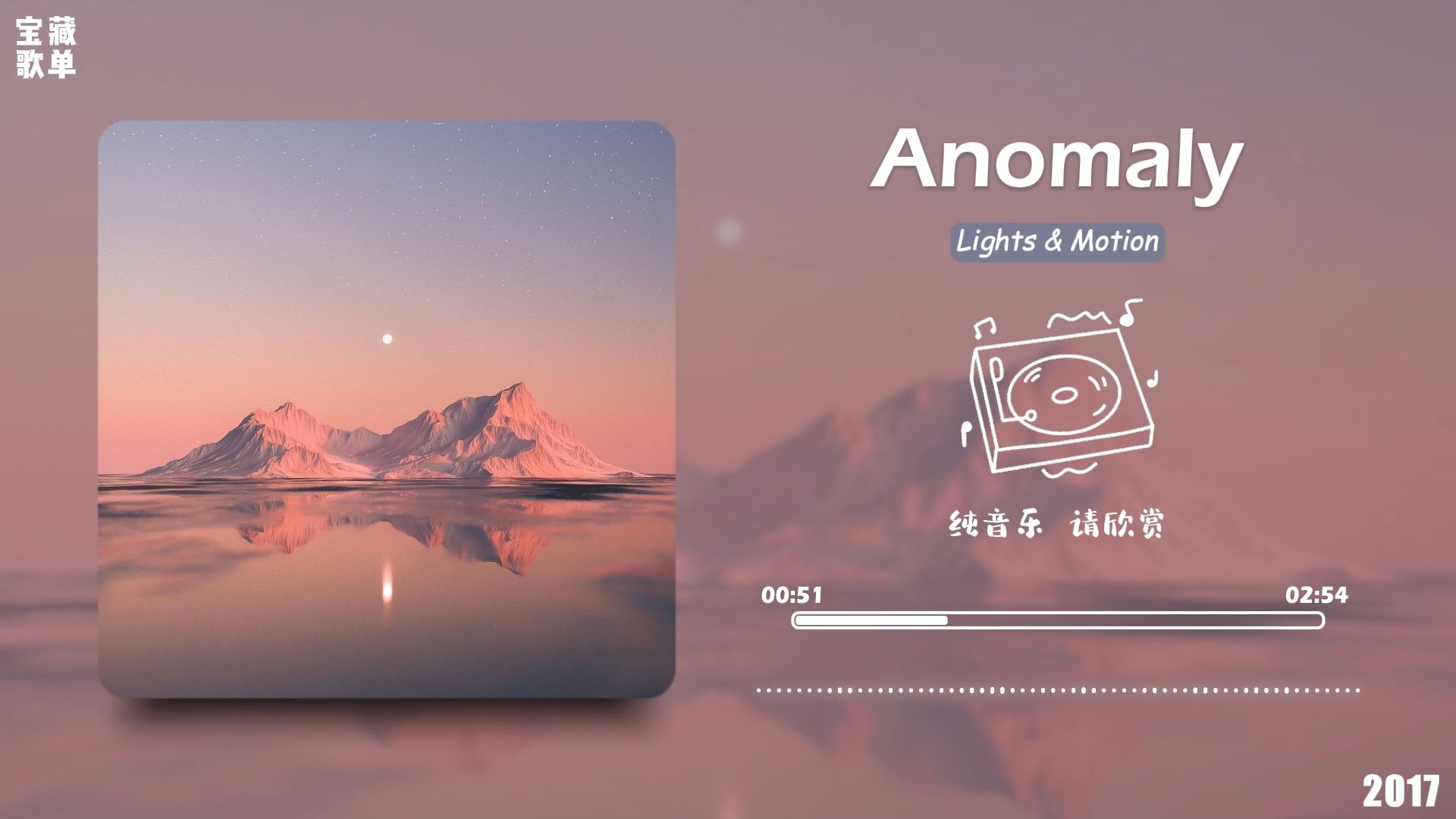 太美了,如此干净的音乐,让人静下来回忆过去丨《Anomaly》哔哩哔哩bilibili