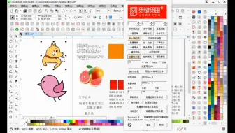 易键易图cdr一键位图批量转矢量图，cdr一键多功能巡边，自动减少缺点 #易键易图 #易键易图批量插件 #易键易图cdr多功能巡边