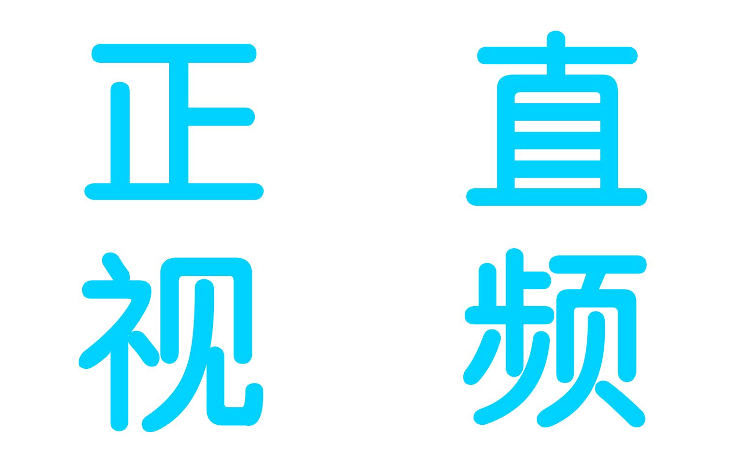 [图]沫哥投了我也投，没事不要点进来