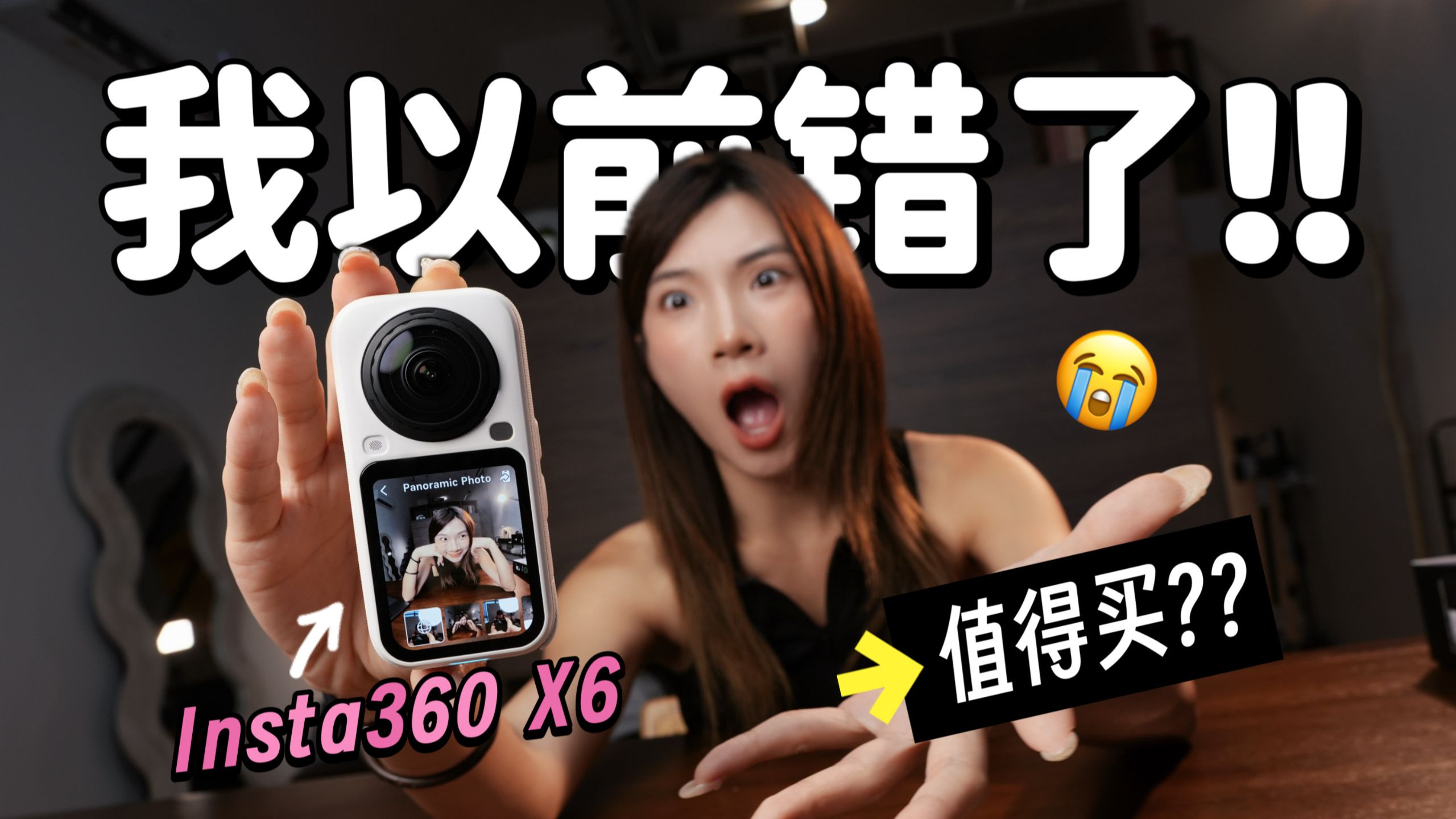 “不要买360相机！”Insta360 X6用了一星期，我改观了