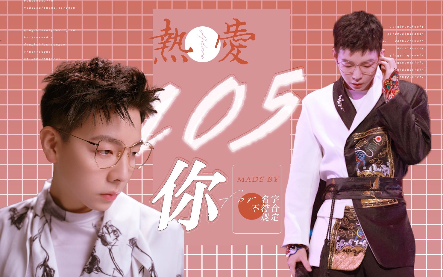 【胡夏】super idol的笑容_哔哩哔哩_bilibili