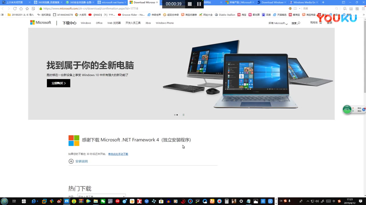 Microsoft .NET Framework 4(独立安装程序) 下载超清(4944730)哔哩哔哩bilibili