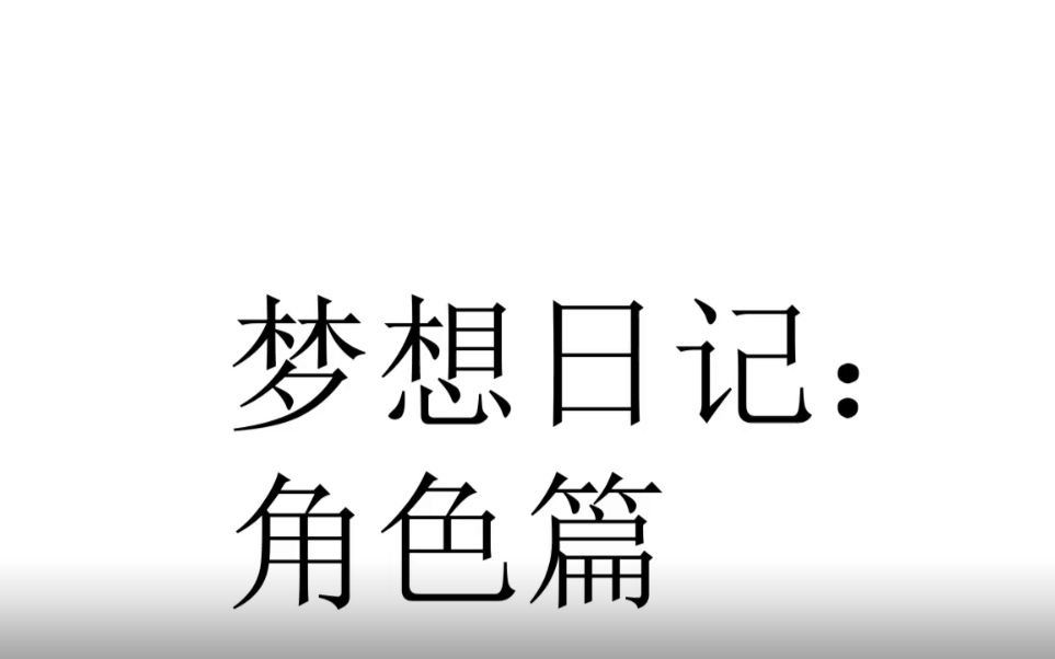 【梦日记/谷歌生草机】当附窗子,浅濑的百度词条被谷歌翻译了20次.