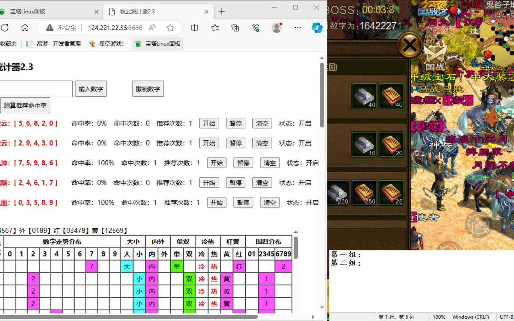 原始征途鬼谷子牧云统计周年庆大区首次测试网络游戏热门视频