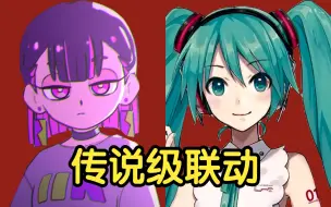 Download Video: 【YOASOBI/初音未来/真夜中】恋爱裁判に駆ける，彻底上头了！