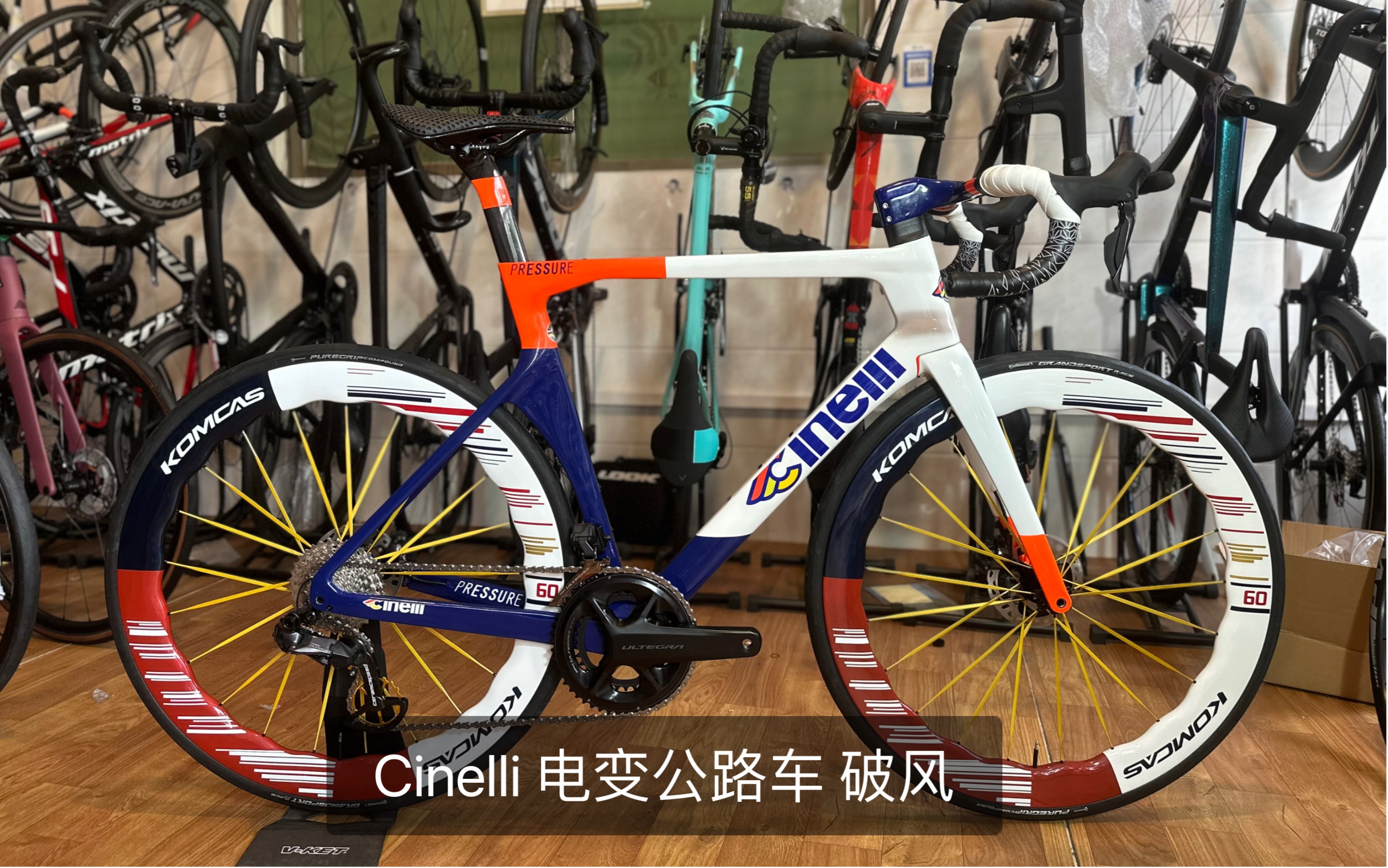 cinelli 电变公路车吸奶力气动款个性化搭配意大利一王四后 pressure