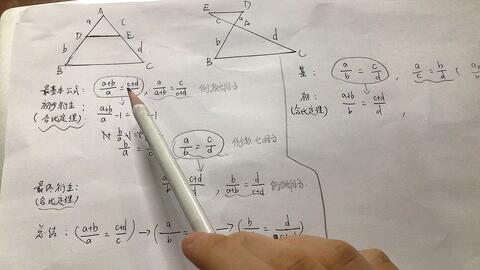 拯救数学 初三相似三角形中的a和8字形所有公式 包括衍生 详讲 哔哩哔哩