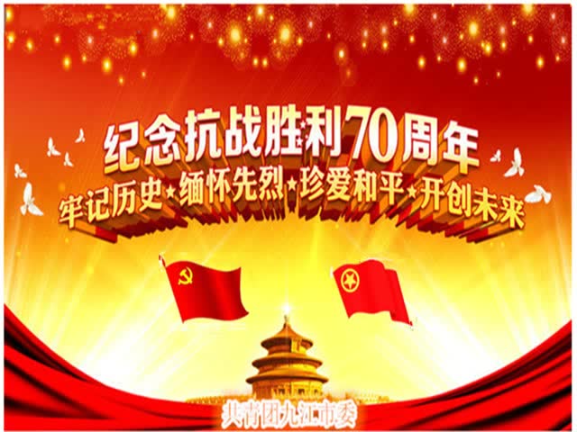 纪念抗战胜利70周年纪念哔哩哔哩bilibili