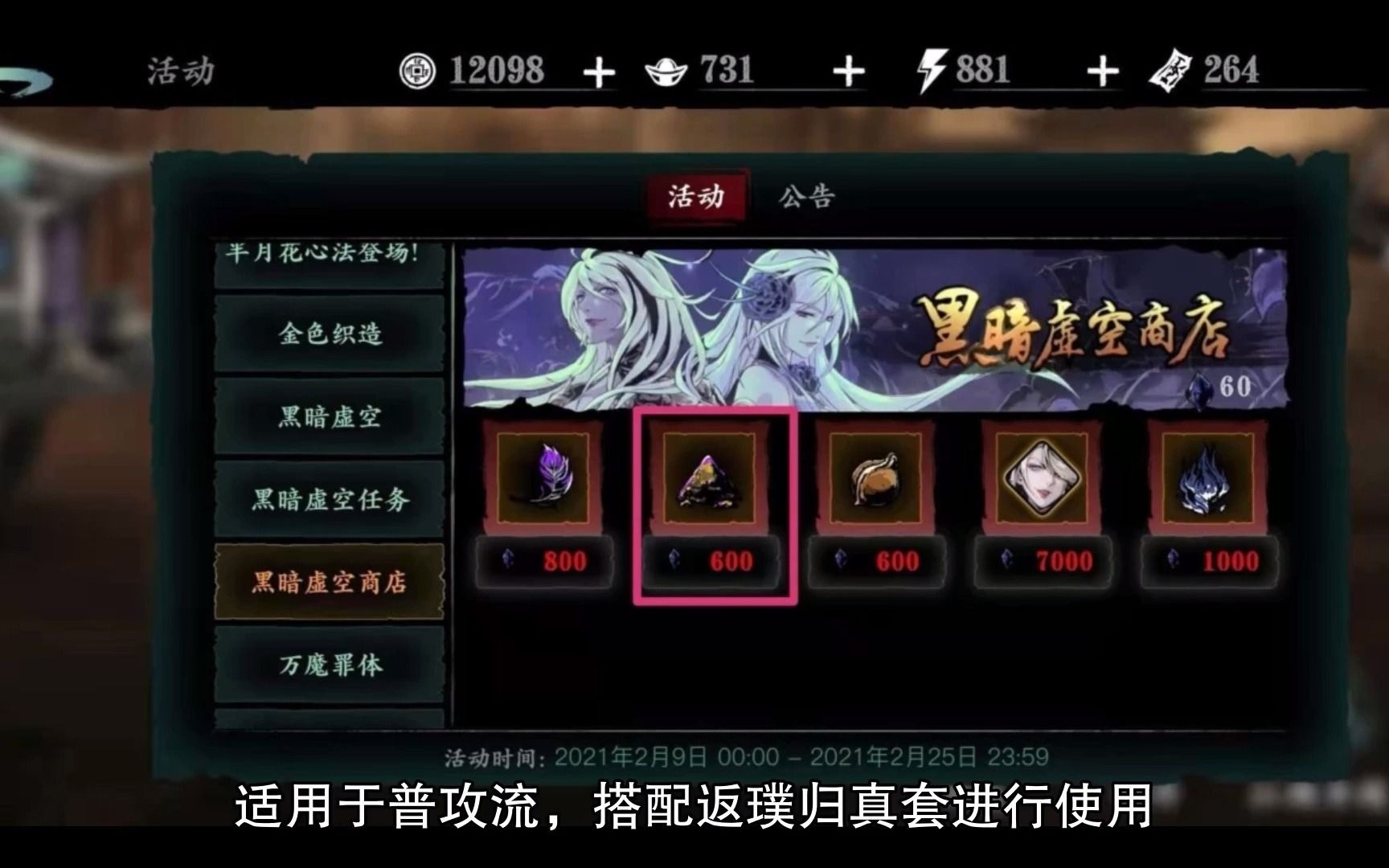 影之刃3黑暗虚空图纸怎么得 黑暗幻梦系列传说装备获取途径