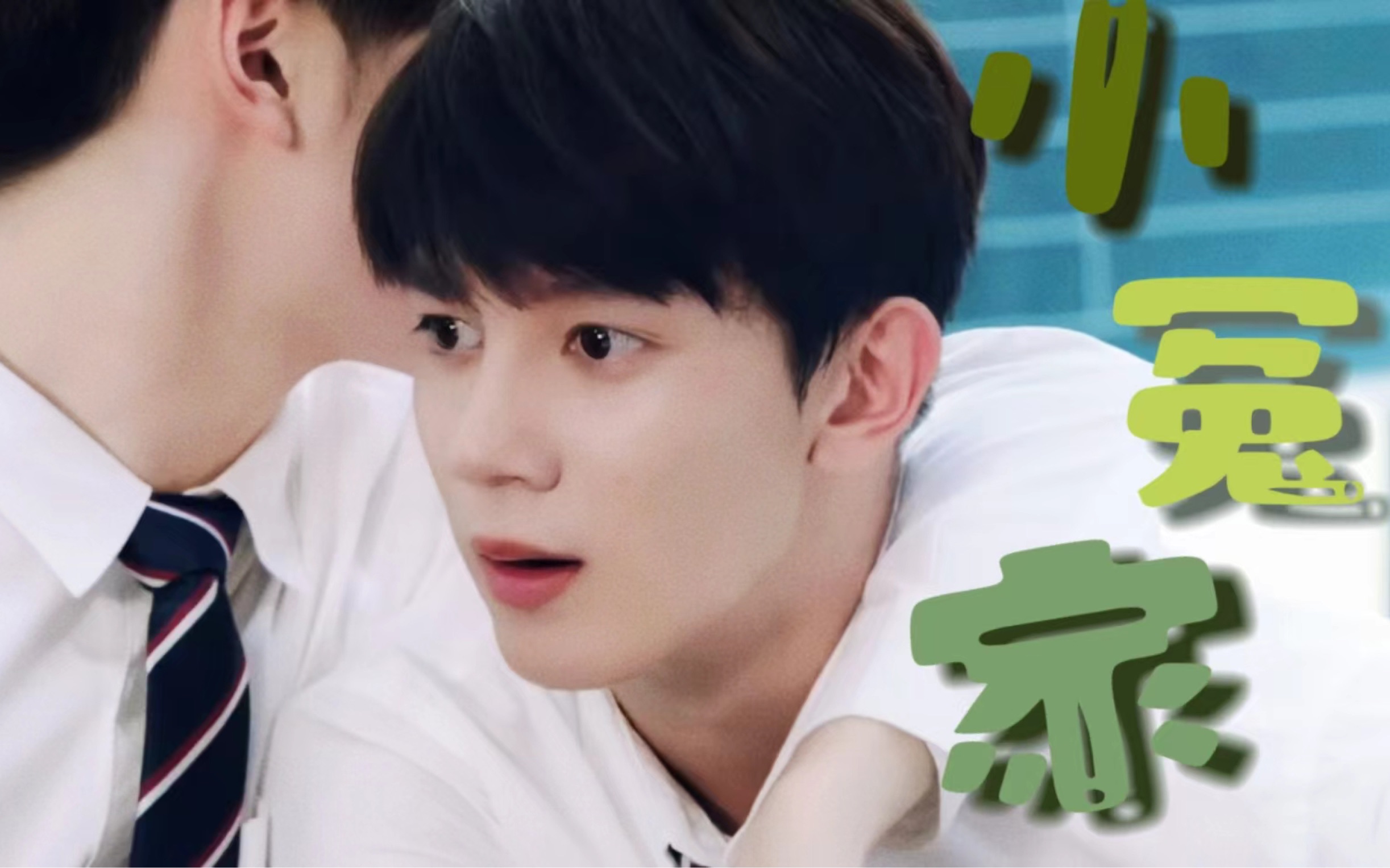 【焉之/宇赫】和住对门的小冤家早恋被发现了怎么办(我们盐也能甜到齁