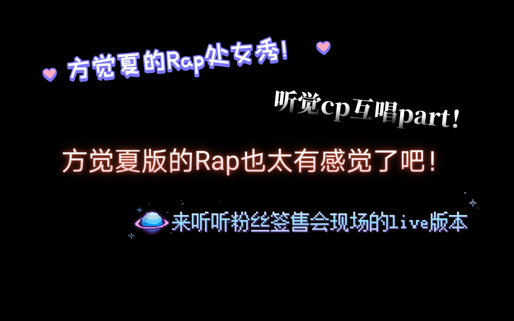 [图]【营业悖论】方觉夏首次尝试Rap！听觉cp甜蜜互唱part撒糖现场！