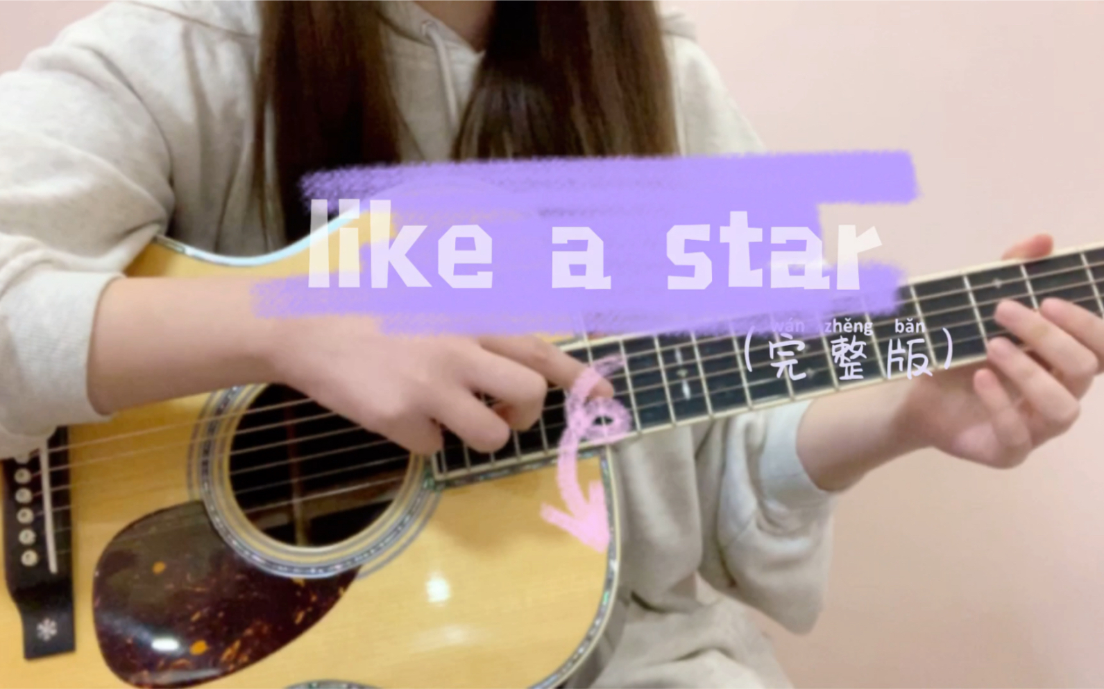 【冠军版小星星】《like a star》完整der~还要再练亿遍才行吧!!!哔哩哔哩bilibili