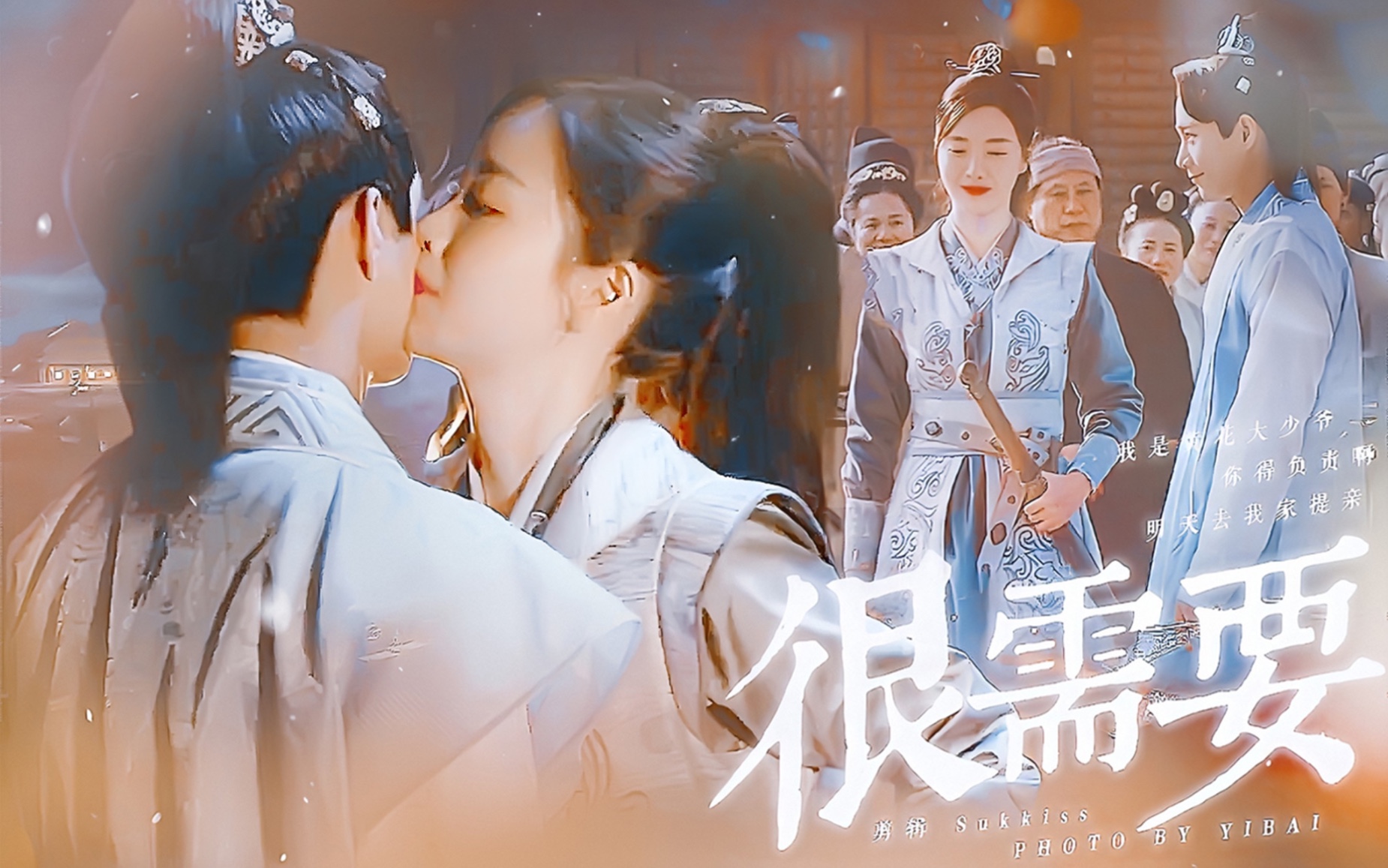 景翊我等着你娶我啊79彩蛋有现代超甜衍生哦景翊x冷月杨廷东x赵尧珂