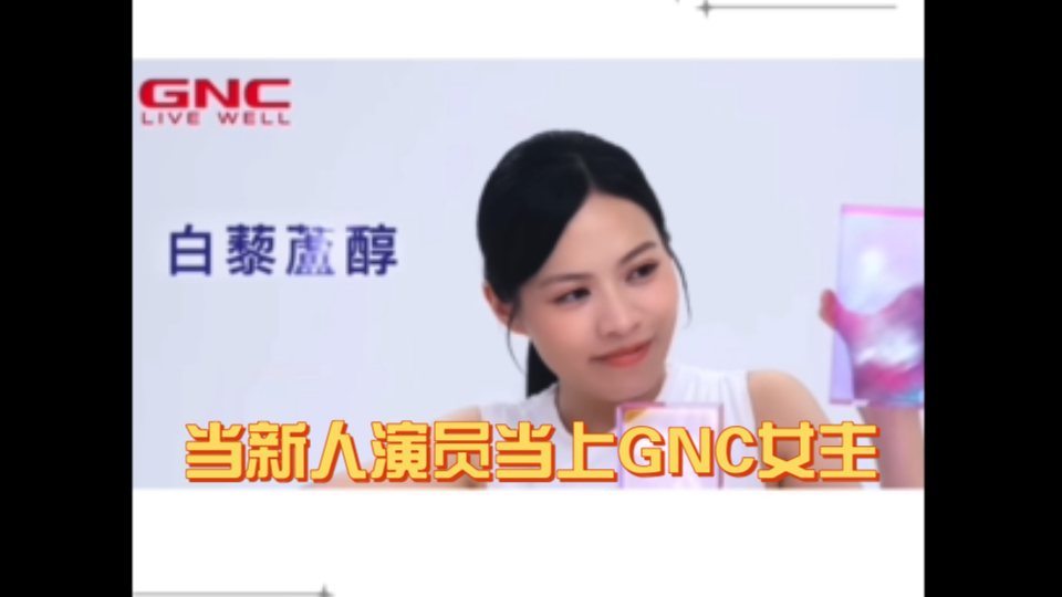 【陈咏欣Mini】优秀的新晋女演员𐟘�ˆ于成为GNC女主角𐟔奓”哩哔哩bilibili